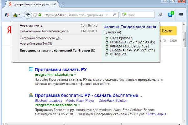 Кракен как проверить зеркало