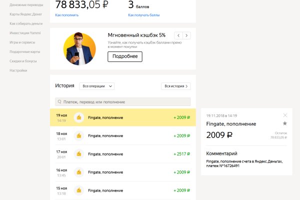 Кракен гидра