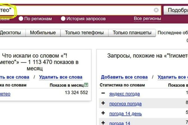 Как попасть на кракен