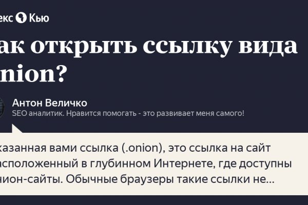 Не получается зайти на кракен