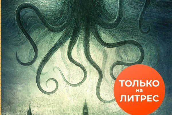 Кракен даркнет только через тор