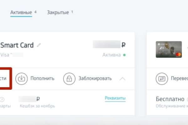 Как восстановить кракен
