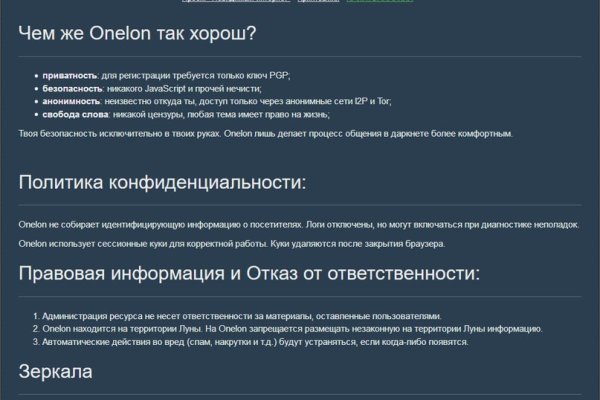 Ссылки даркнета