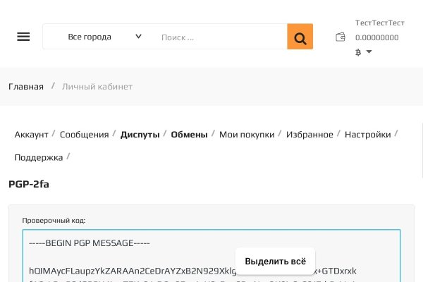 Пользователь не найден кракен