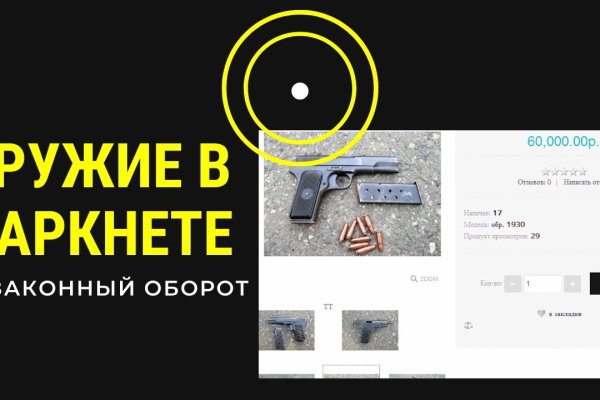 Kra48.cc Вход на сайт главная страница