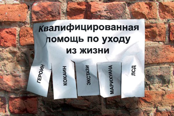 Сайты продаж наркотиков