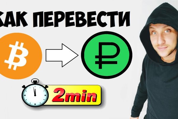 Кракен как войти через тор