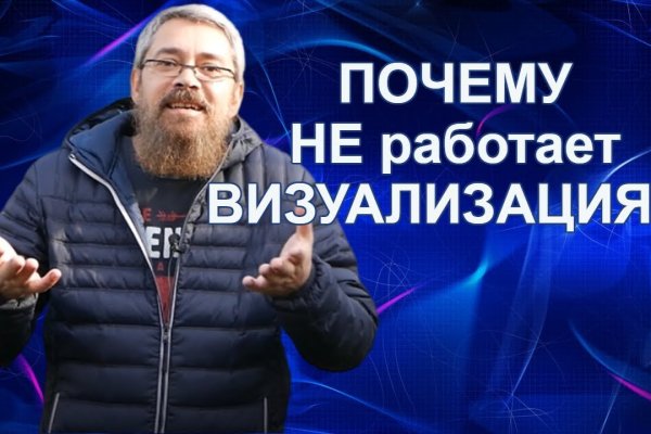 Кракен почему пользователь не найден