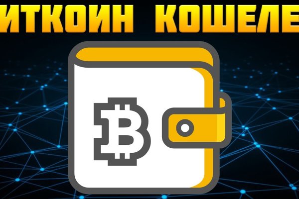 Кракен обход