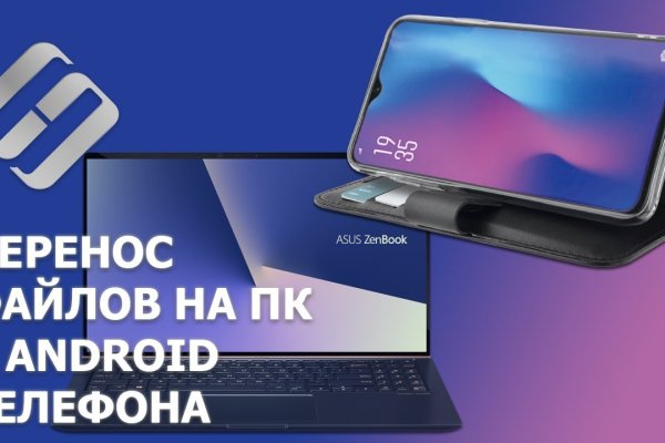 Как зайти на кракен с телефона андроид