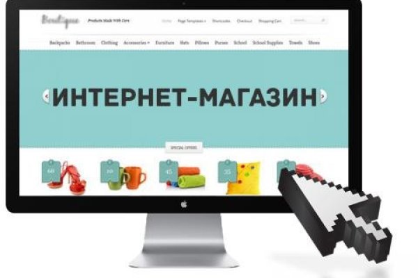 Darknet магазин