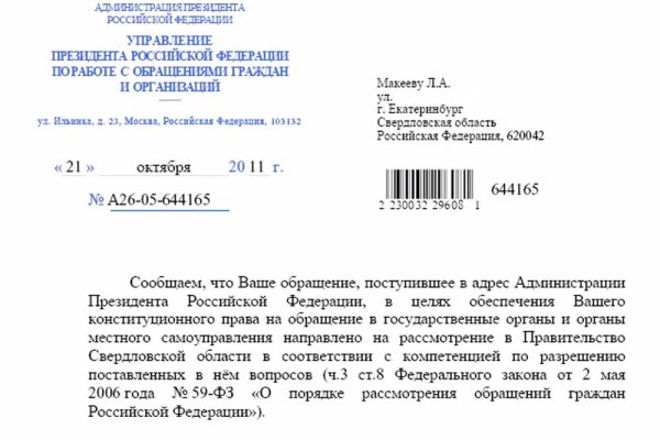 Кракен действующая ссылка