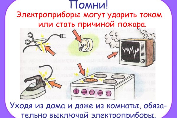 Забыл пароль кракен