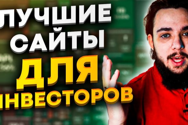 Сайт вместо гидры
